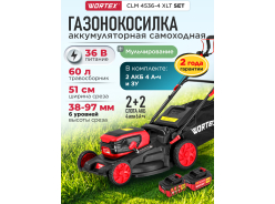 Газонокосилки аккумуляторные WORTEX