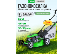 Газонокосилки