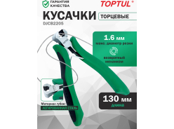 Кусачки TOPTUL