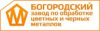 Богородский завод