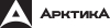 АРКТИКА